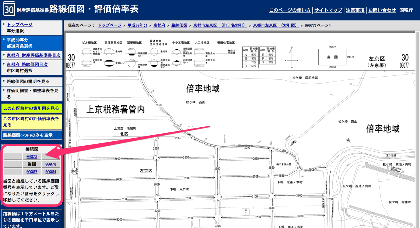 左フレーム内の「接続図」から目的の路線価図を探す