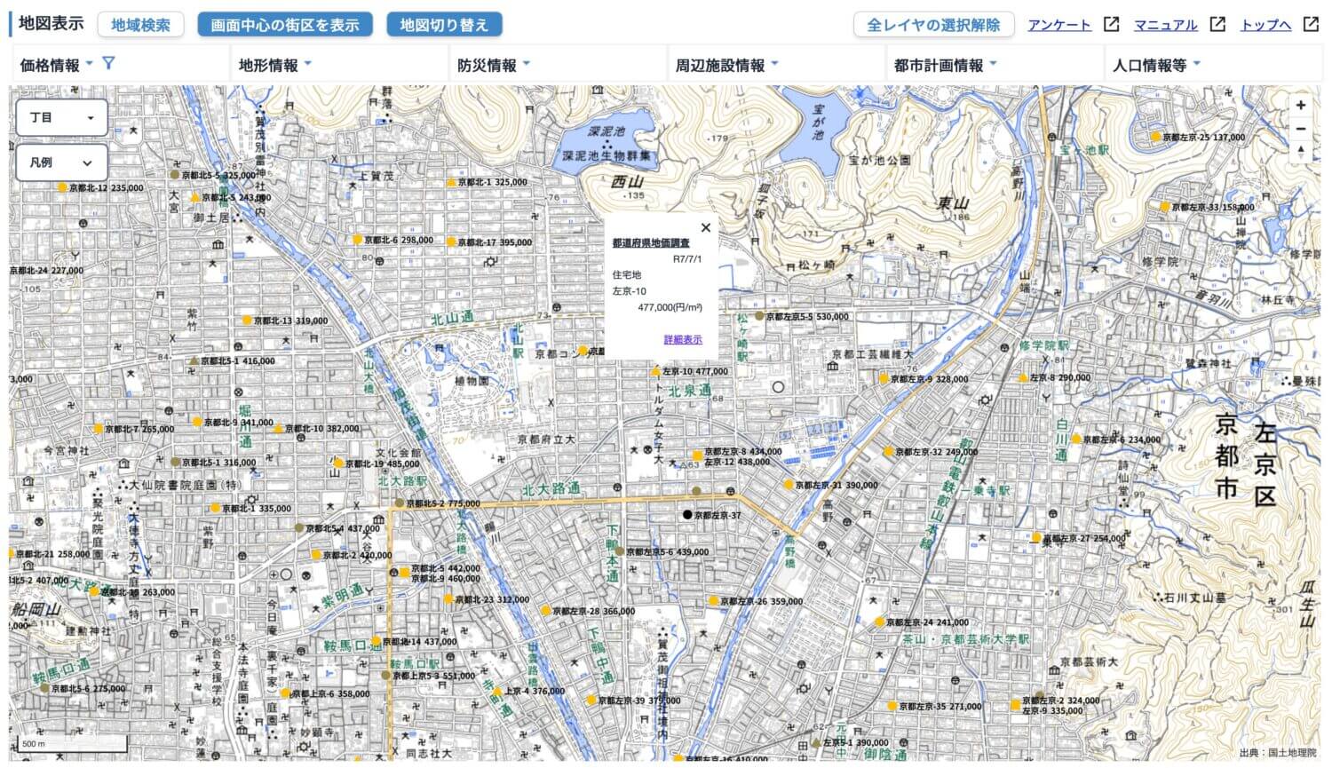 不動産情報ライブラリの画面