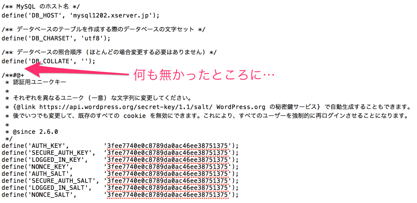 WordPressの設定ファイル（wp-config.php）を修正