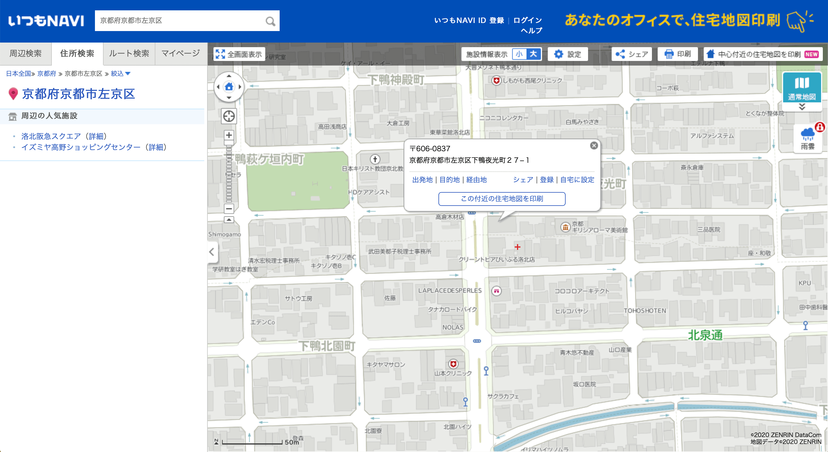 のでご ゼンリン土地情報地図 ブルーマップ II東京都 国立市 発行年月202009 13215040I ゼンリンDS PayPayモール店