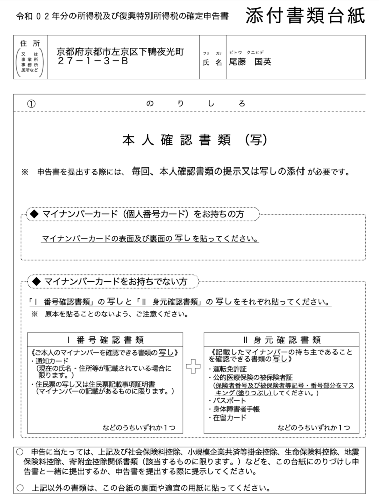 一口馬主の確定申告やり方ガイド 一口馬主な税理士が解説