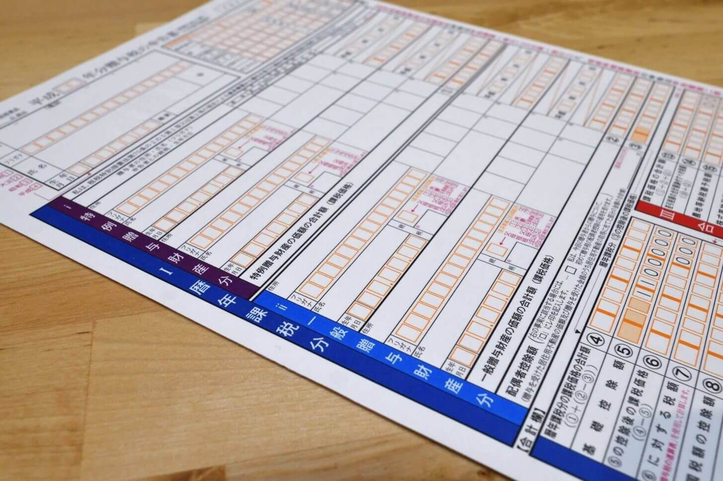 特例贈与財産欄と一般贈与財産欄