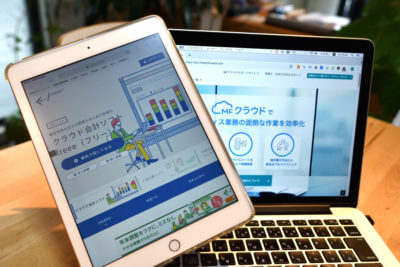 クラウド会計導入サポートサービス