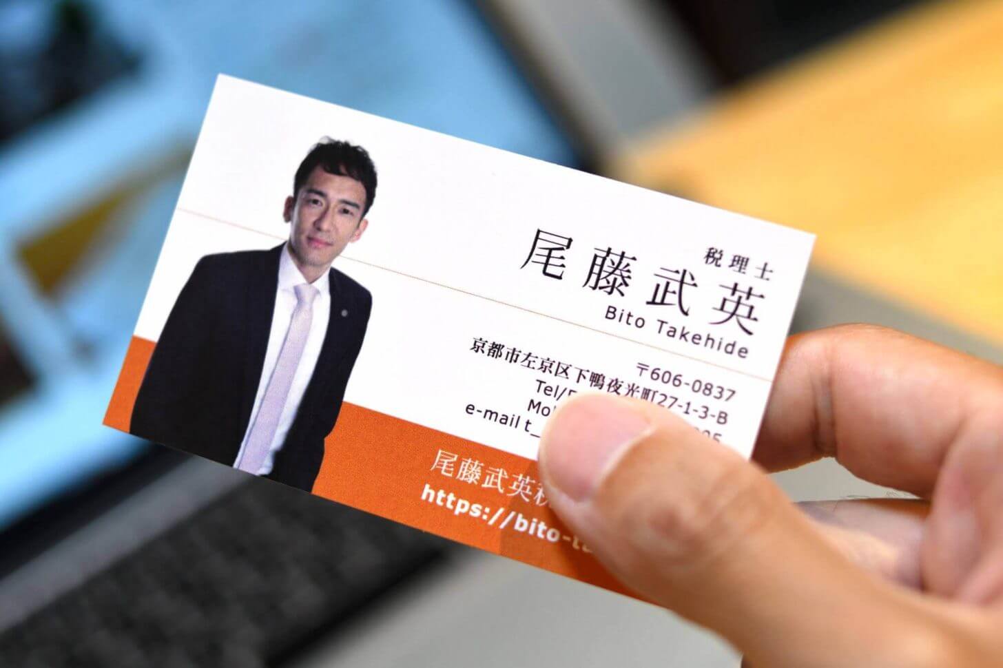 税理士尾藤武英のプロフィール