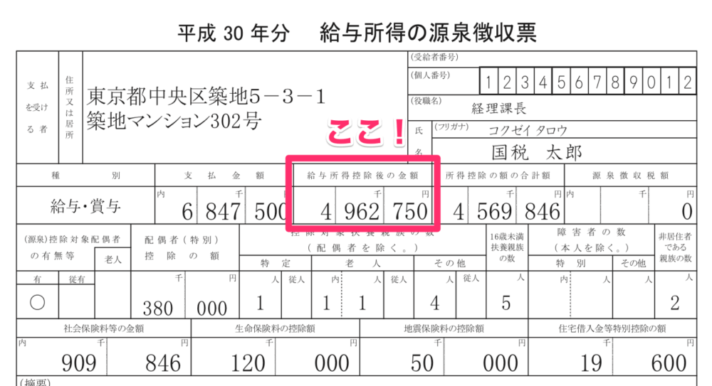 合計所得金額とは？年末調整や確定申告で頻出の用語をわかりやすく解説 尾藤武英税理士事務所