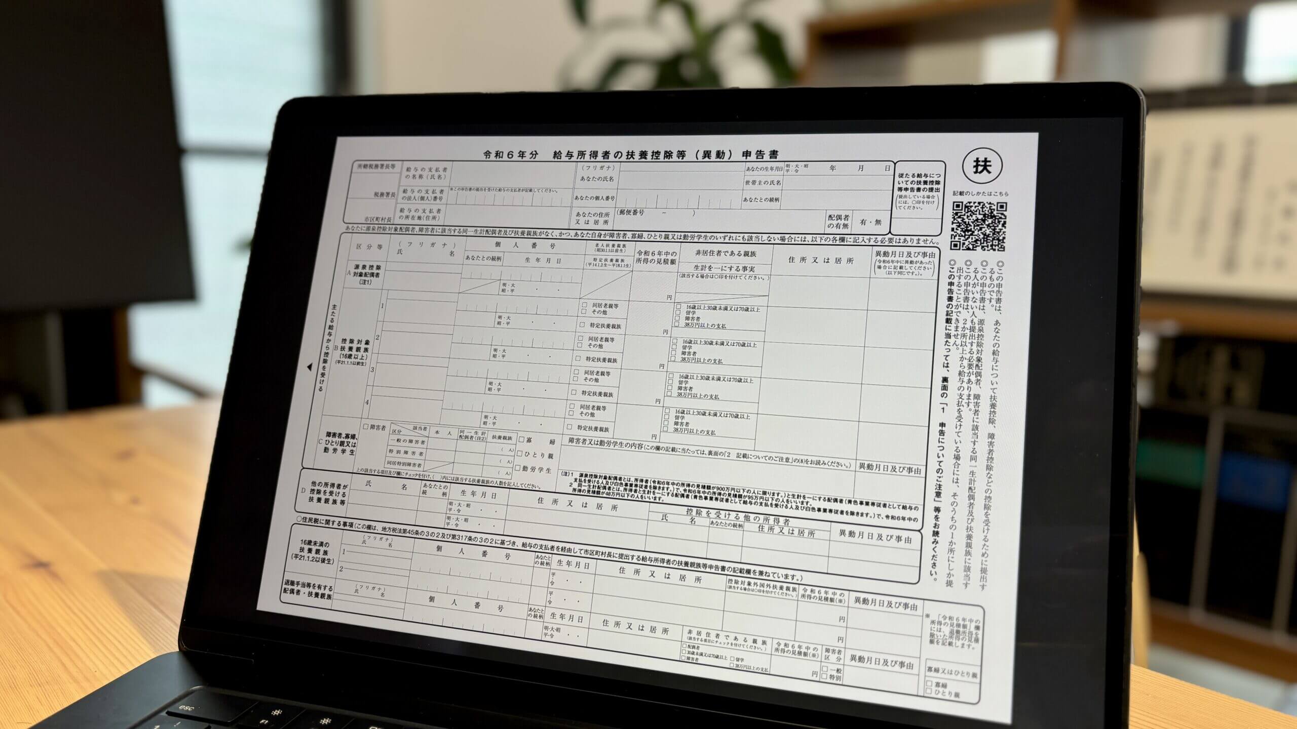 所得税の合計所得金額とは？