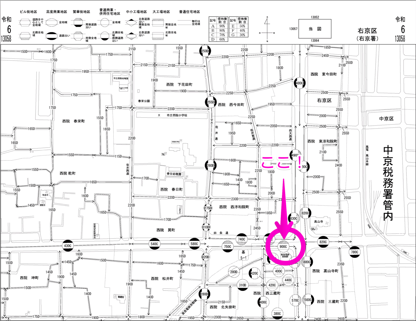 京都市右京区西院高山寺町 令和6年路線価
