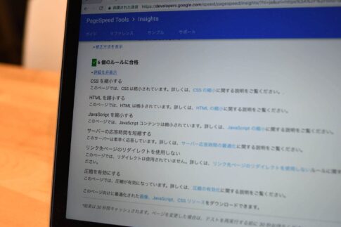 WordPressブログの重さ解消！原因はcronに溜まったプラグインのジョブでした