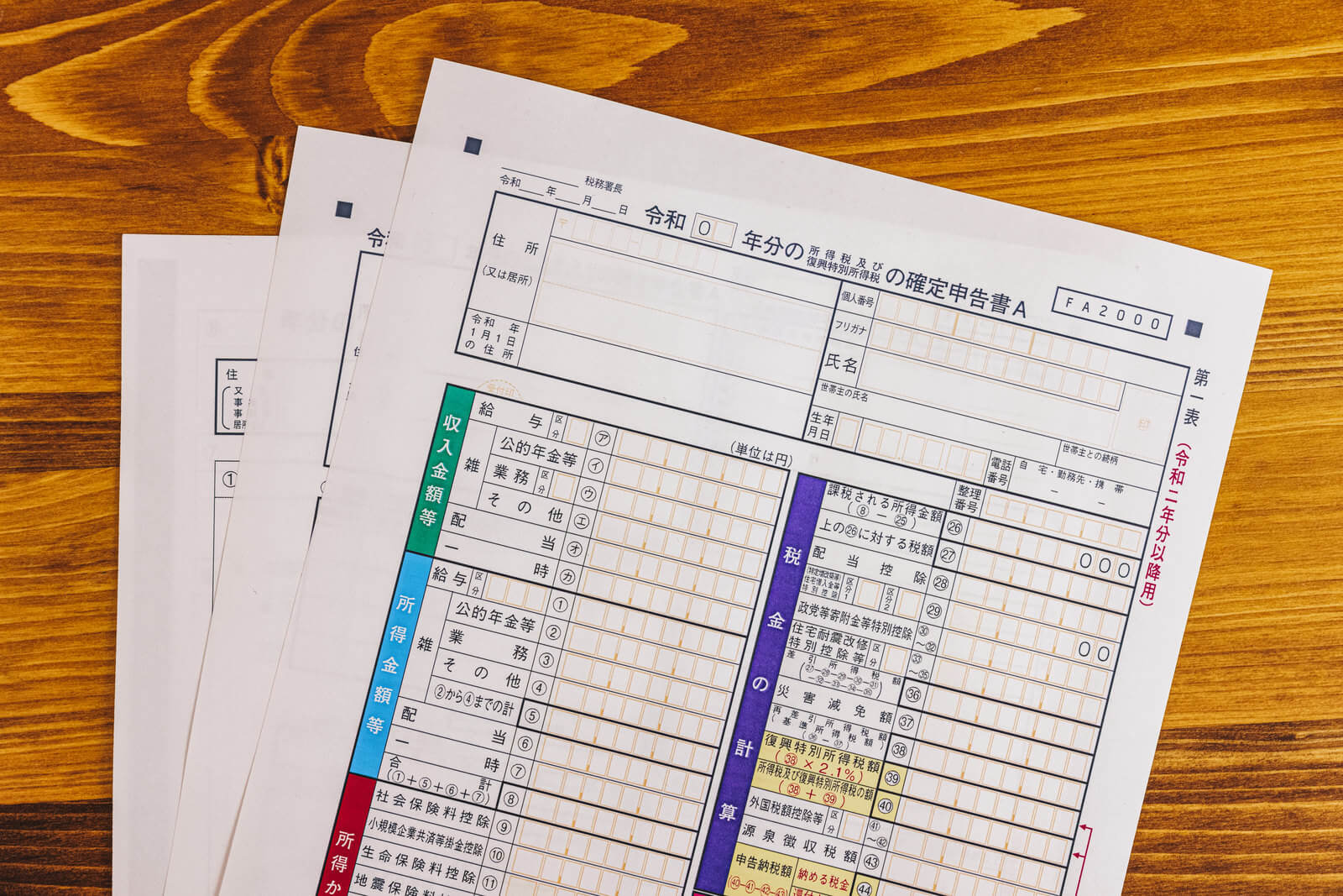 個人の確定申告に関するサービス（確定申告代行・最終チェック・単発相談）