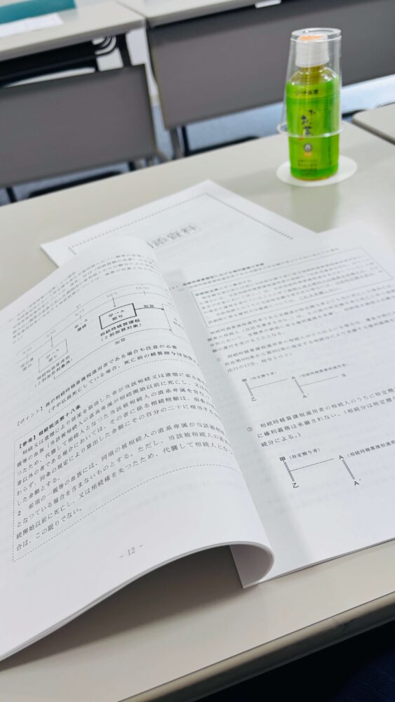 京都税理士協同組合の研修会で使用したレジュメ（自作テキスト）