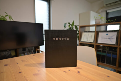 相続税申告書の作成に必要な資料:弊所が準備をお願いする書類を一覧で紹介します