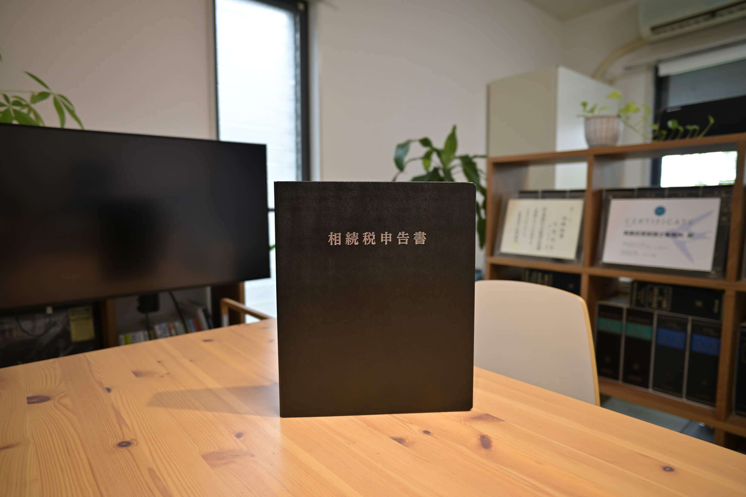 相続税申告書の作成に必要な資料：弊所が準備をお願いする書類を一覧で紹介します